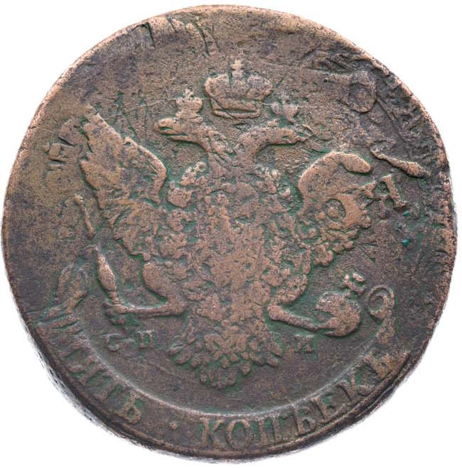 5 копеек 1788 года