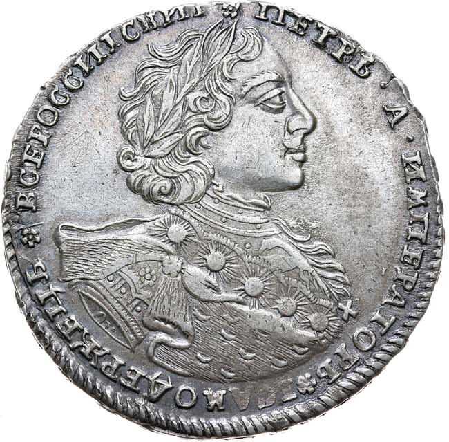 1 рубль 1723 года