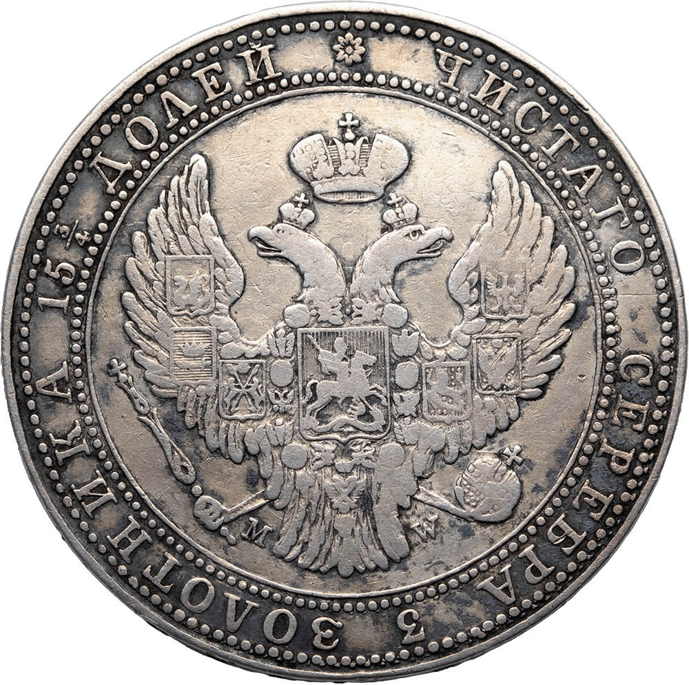 3/4 рубля - 5 злотых 1835 года