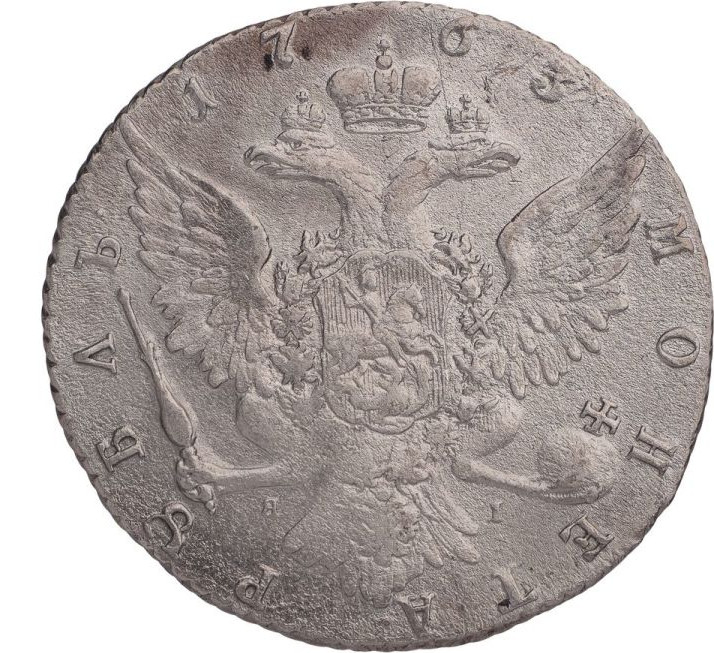 1 рубль 1763 года