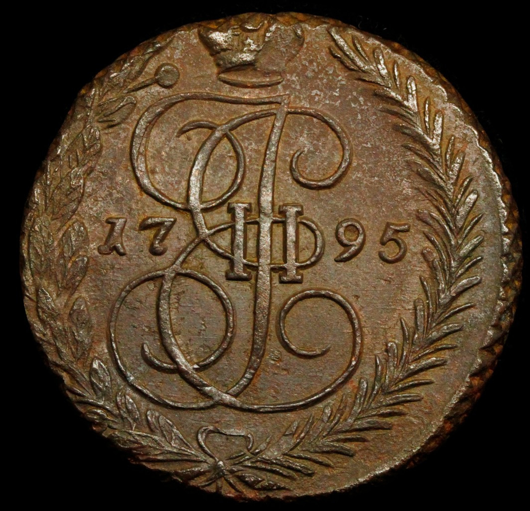 5 копеек 1795 года
