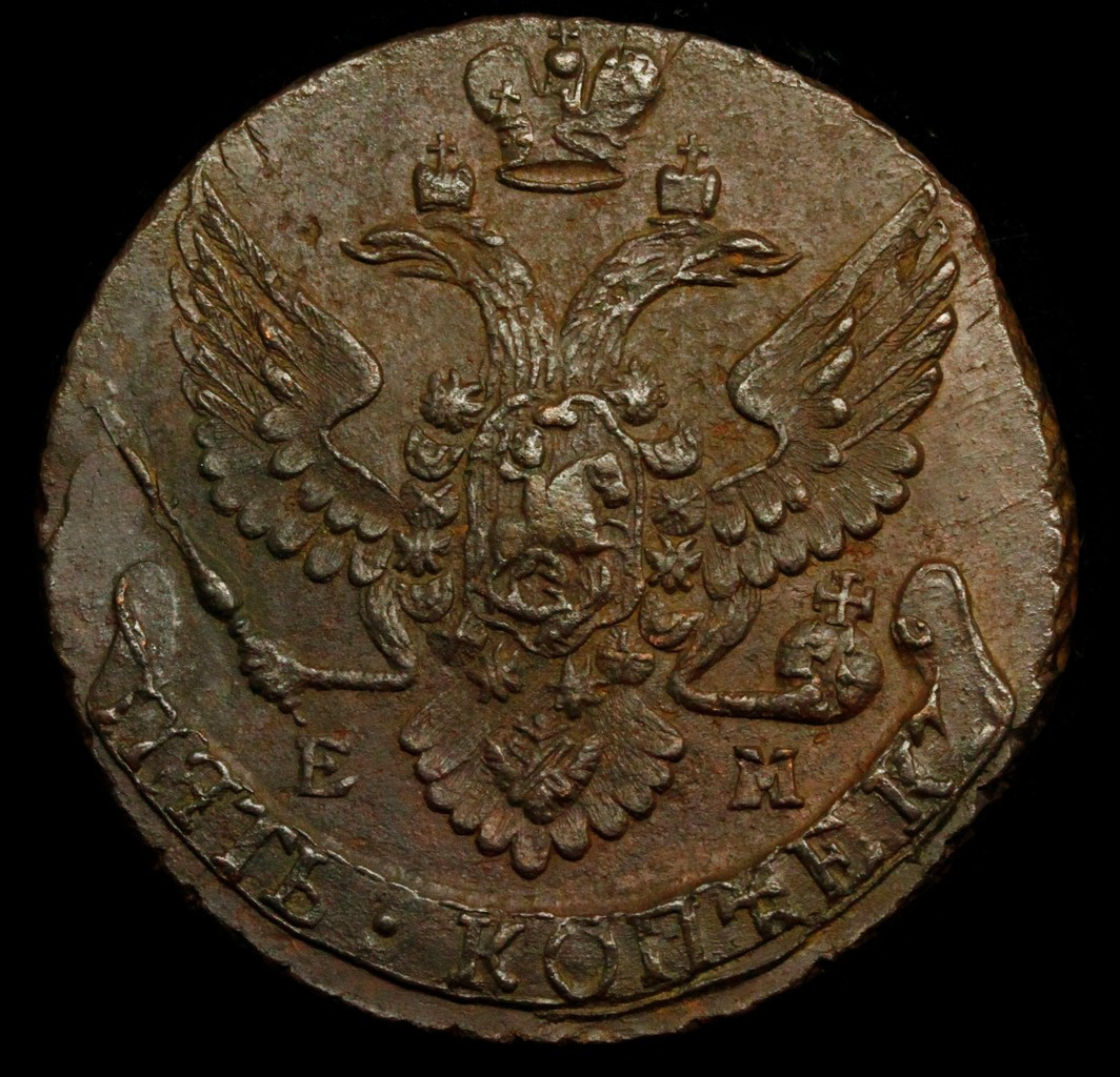 5 копеек 1795 года