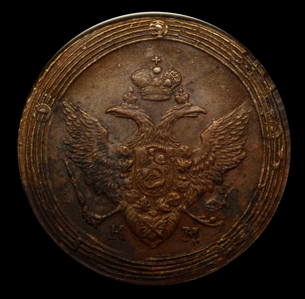 5 копеек 1808 года