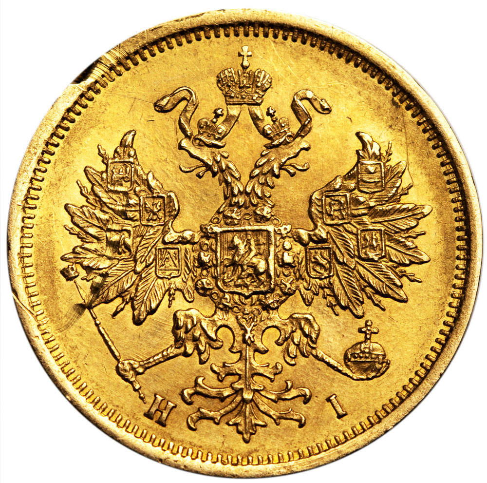 5 рублей 1874 года СПБ НI