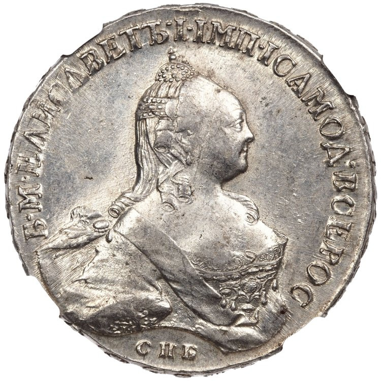 1 рубль 1759 года