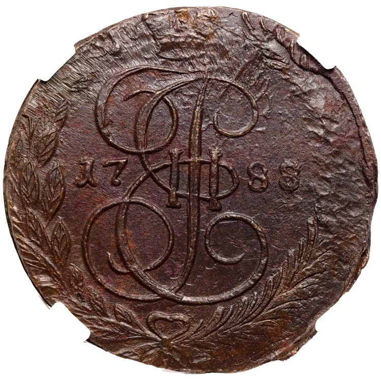 5 копеек 1788 года
