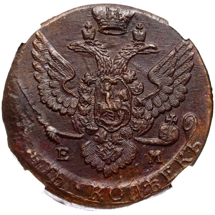 5 копеек 1788 года