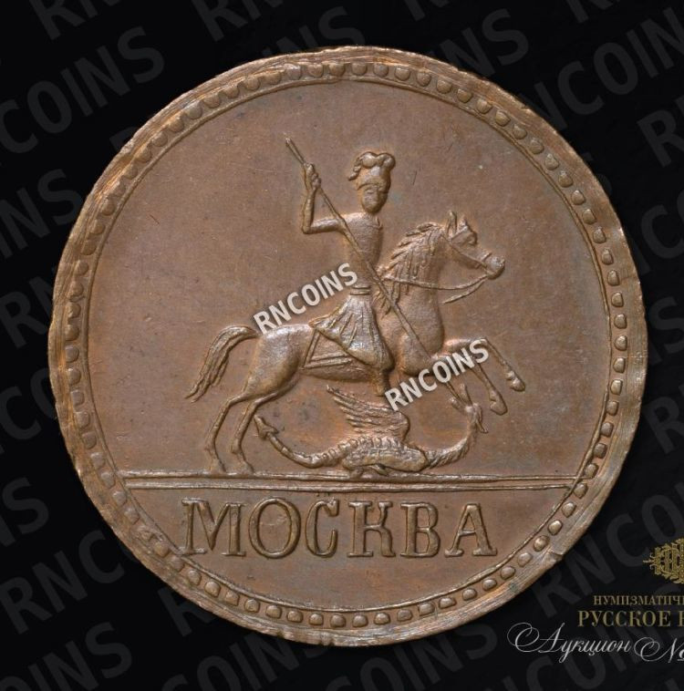 1 копейка 1728 года