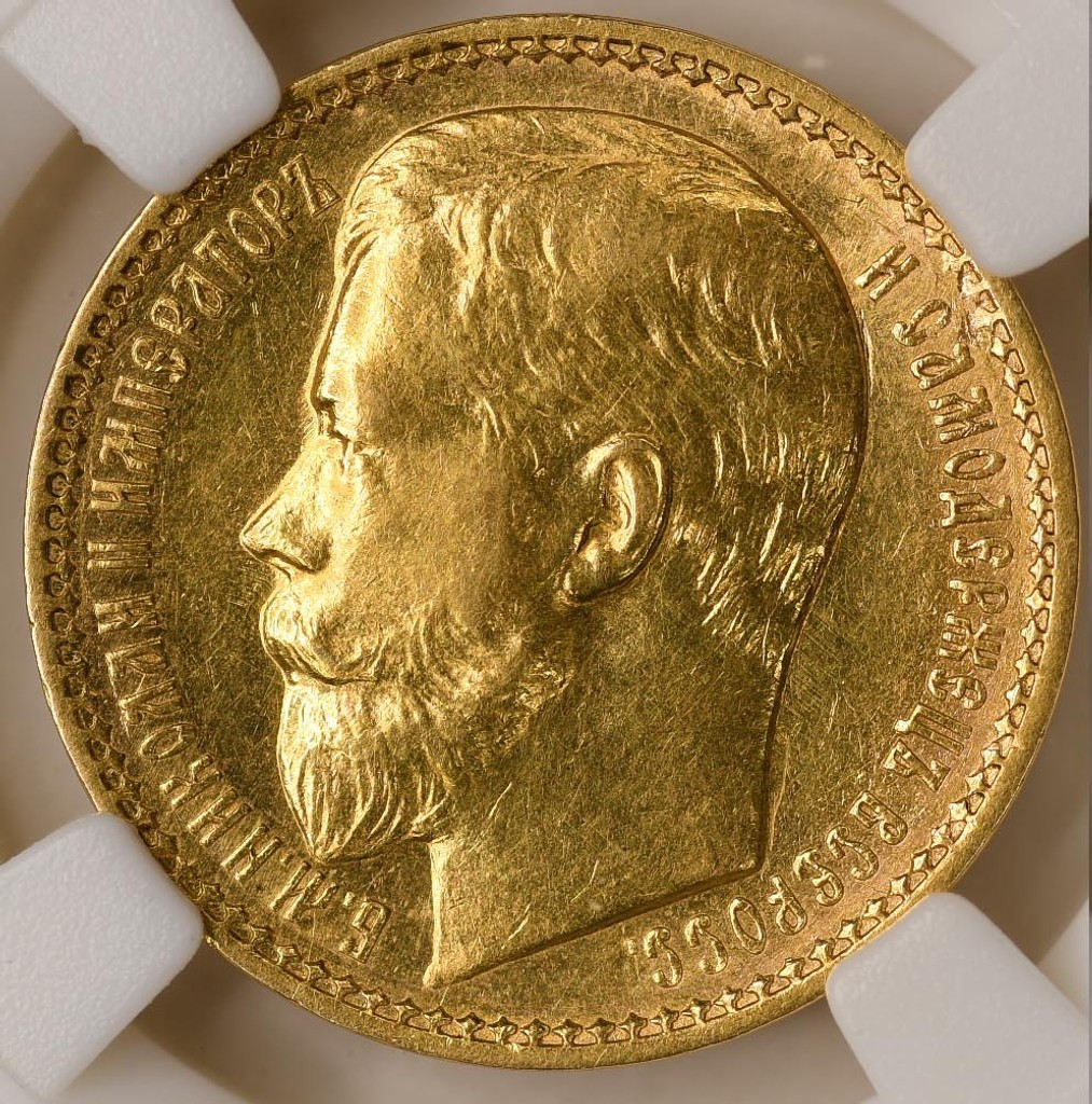 15 рублей 1897 года