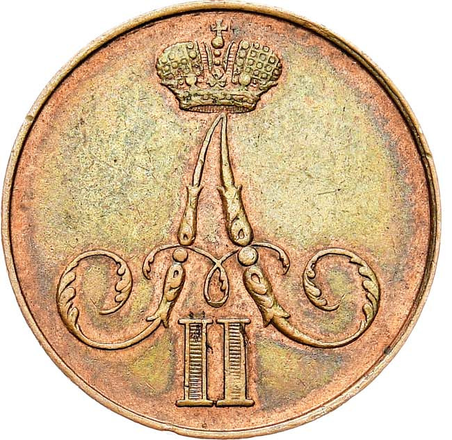 1 копейка 1858 года