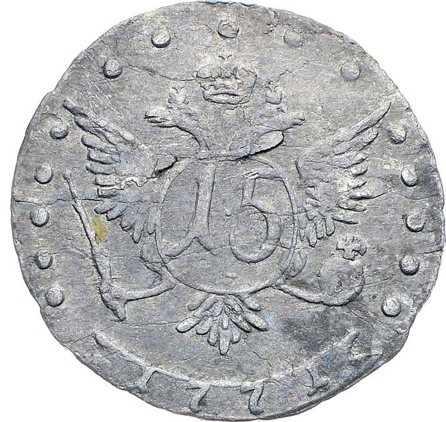 15 копеек 1771 года ММД