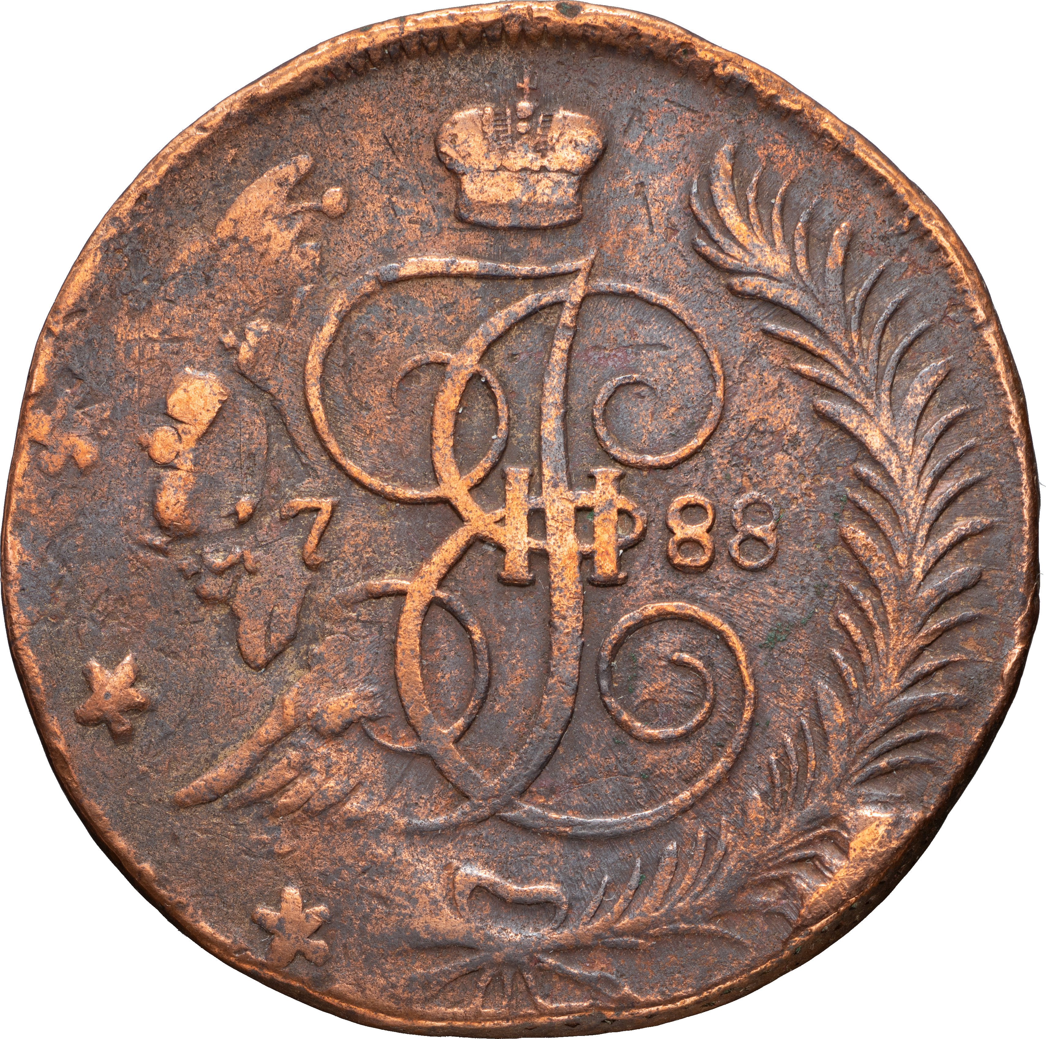 5 копеек 1788 года