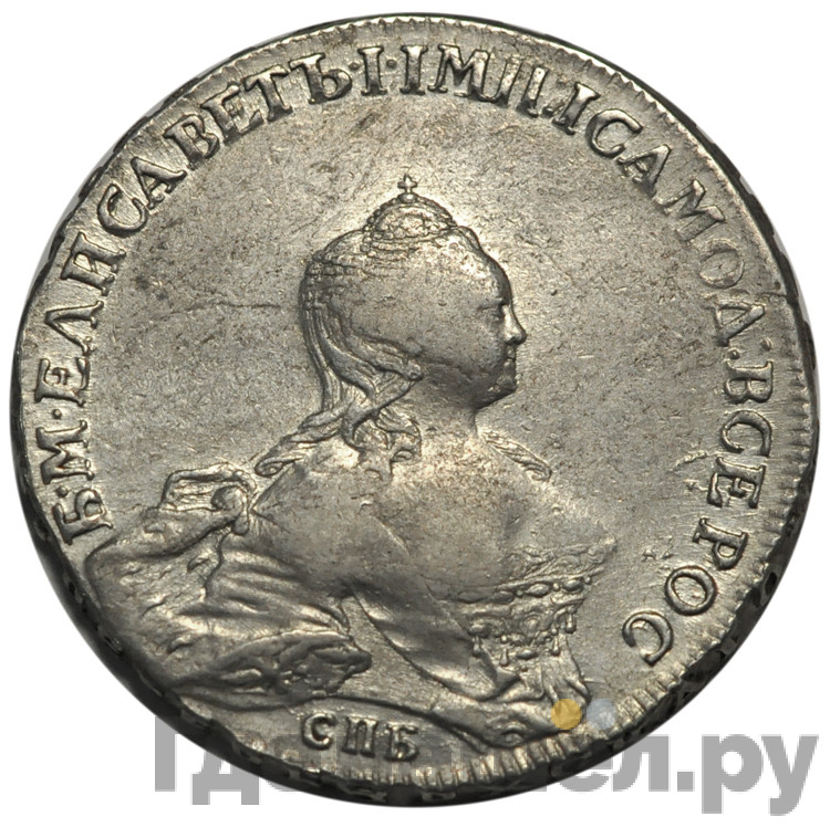 1 рубль 1755 года