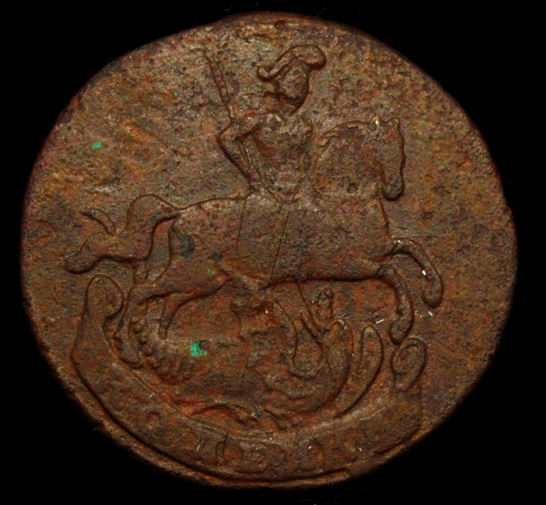 1 копейка 1795 года