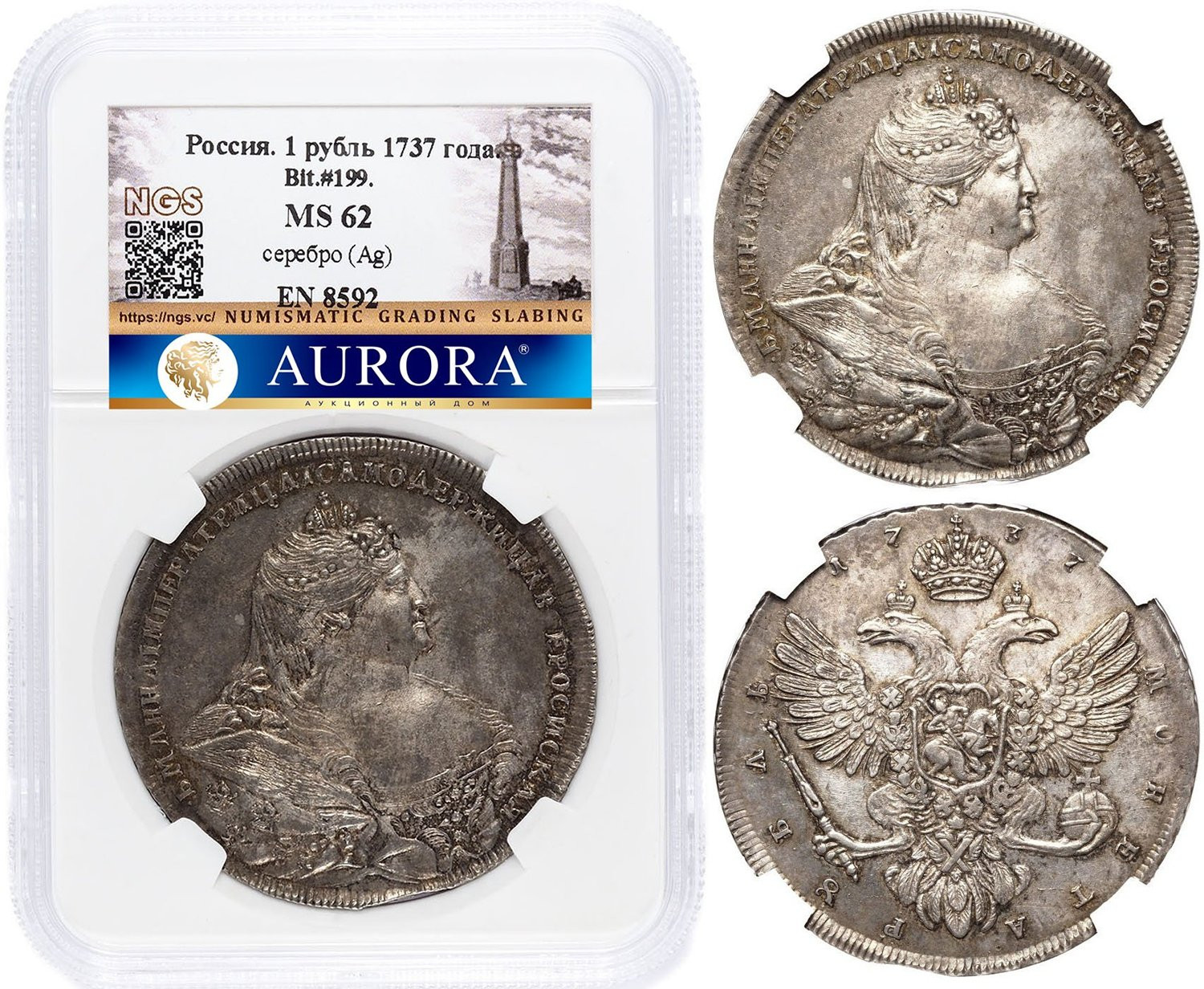 1 рубль 1737 года