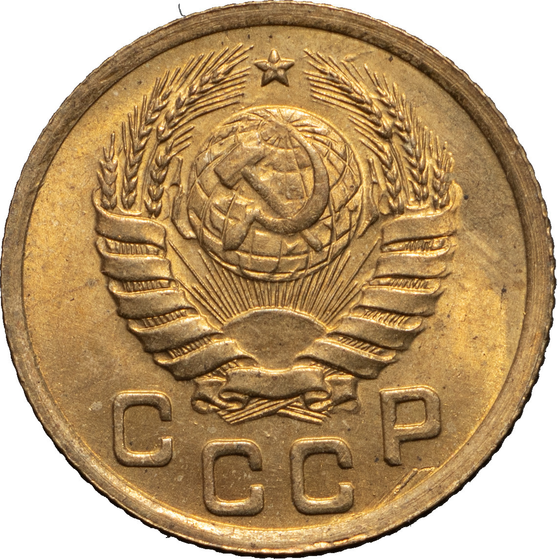 1 копейка 1937 года