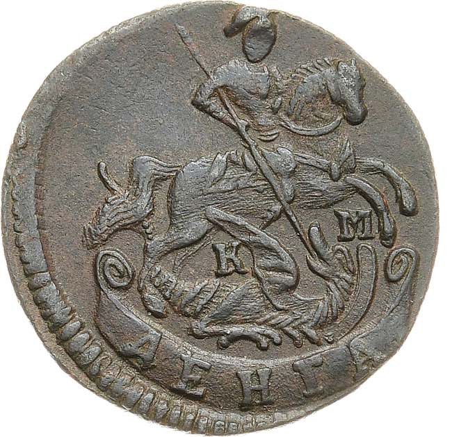 Денга 1795 года