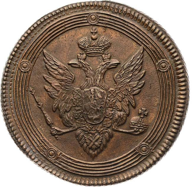 5 копеек 1809 года
