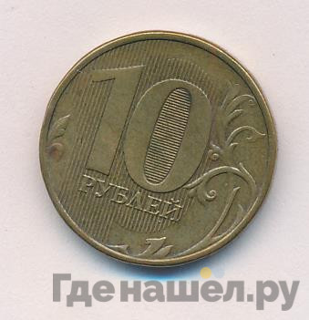 10 рублей 2012 года