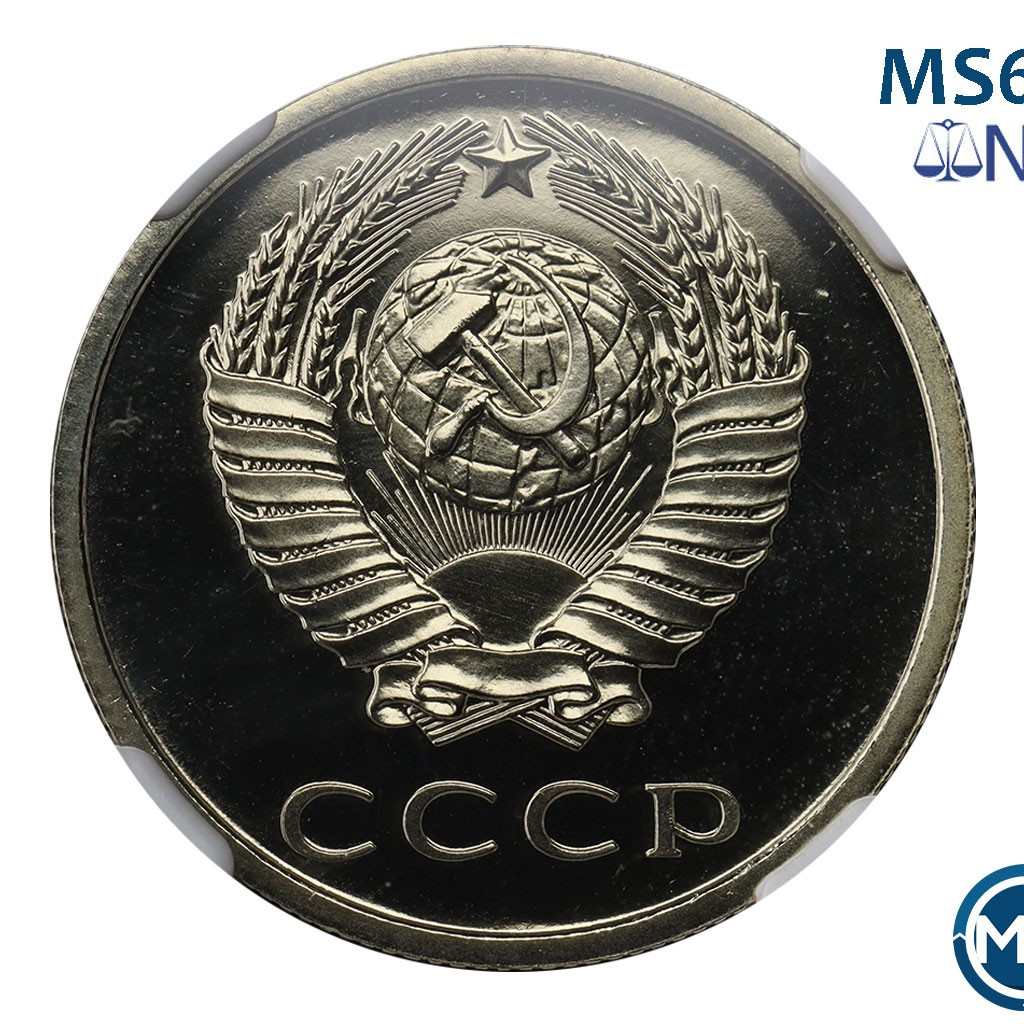 20 копеек 1976 года