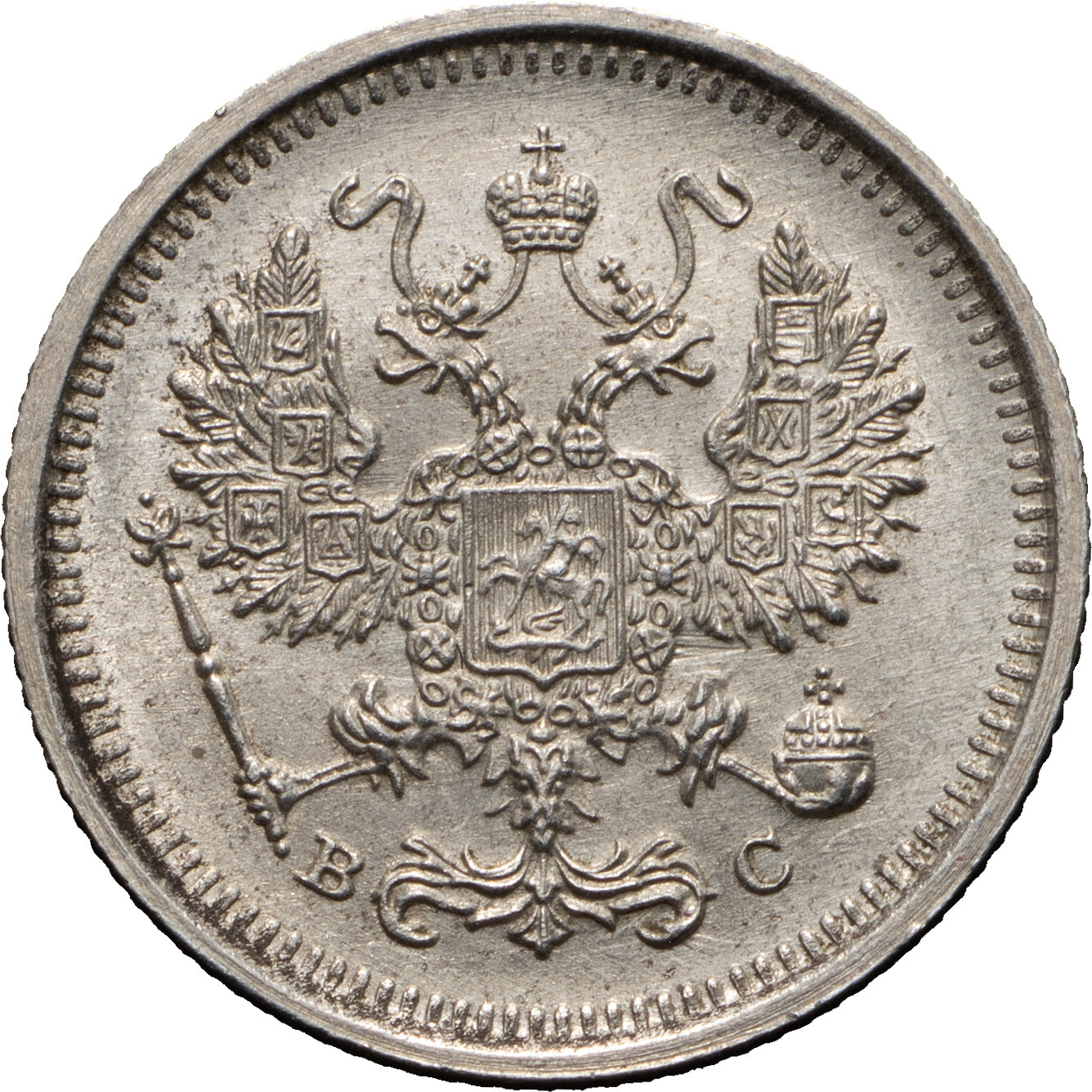 10 копеек 1916 года