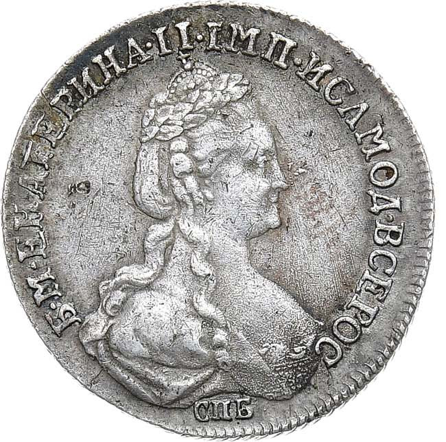 20 копеек 1781 года