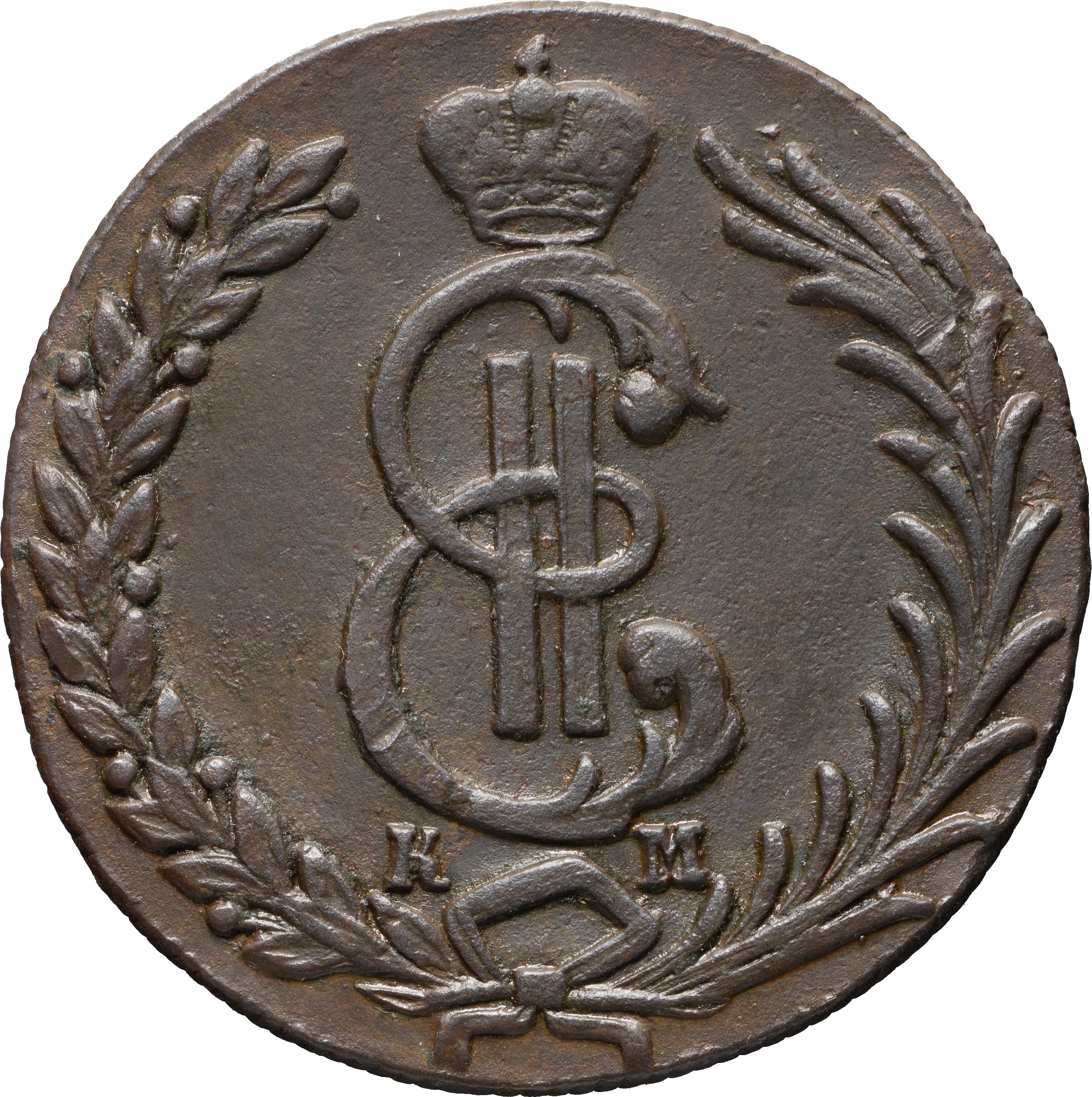 10 копеек 1781 года КМ Сибирская монета