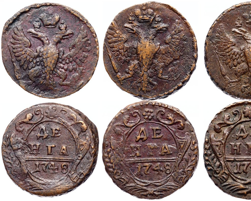 Денга 1748 года