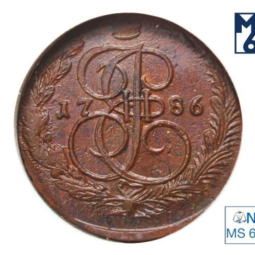 5 копеек 1786 года