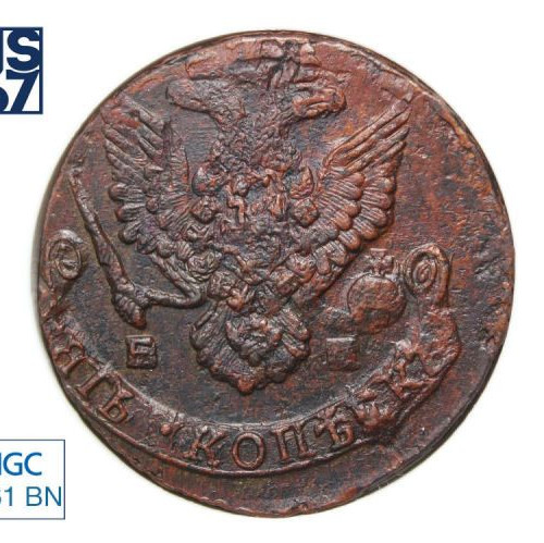 5 копеек 1786 года