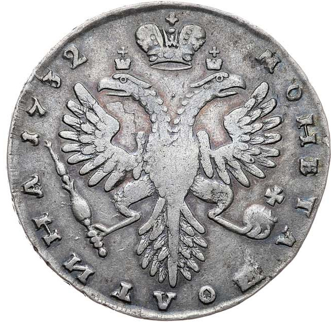 Полтина 1732 года