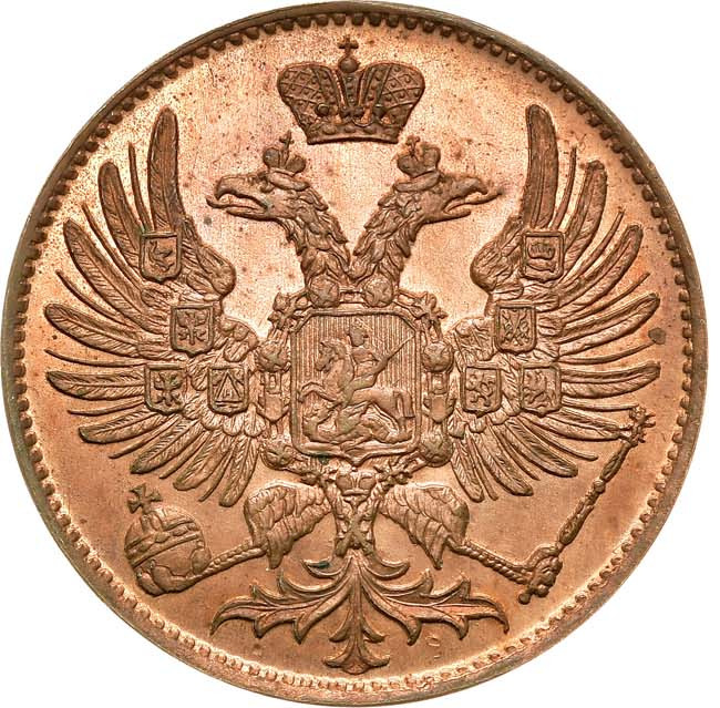 2 копейки 1863 года