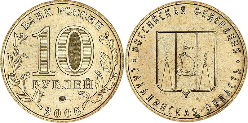 Фото Редких Монет 10 Рублей