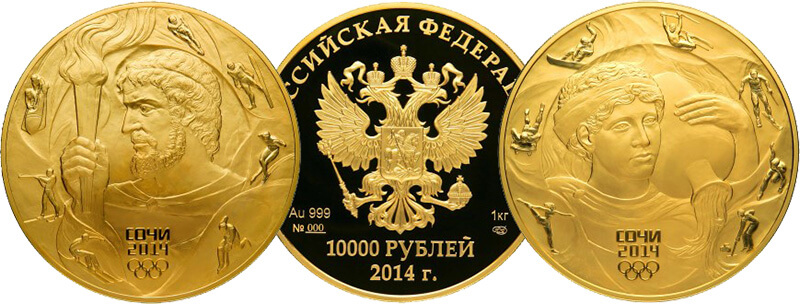 Дорогие монеты современной России